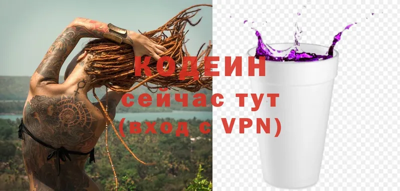 Кодеиновый сироп Lean Purple Drank  закладки  Магас 