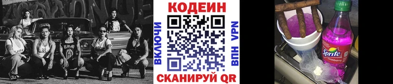 даркнет телеграм  ссылка на мегу вход  Магас  хочу наркоту  Кодеин напиток Lean (лин) 