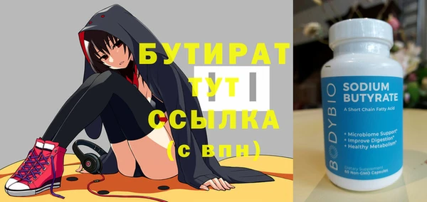 альфа пвп Володарск