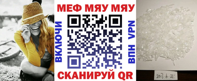 мега вход  Магас  МЕФ кристаллы 