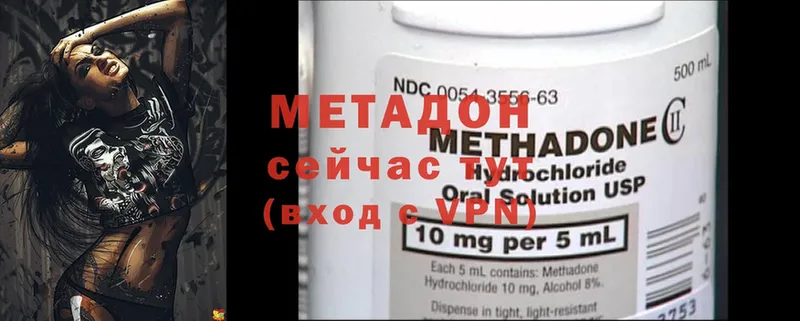 закладка  Магас  МЕТАДОН methadone 