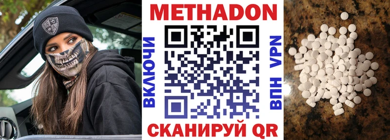 мега зеркало  Магас  Метадон methadone 